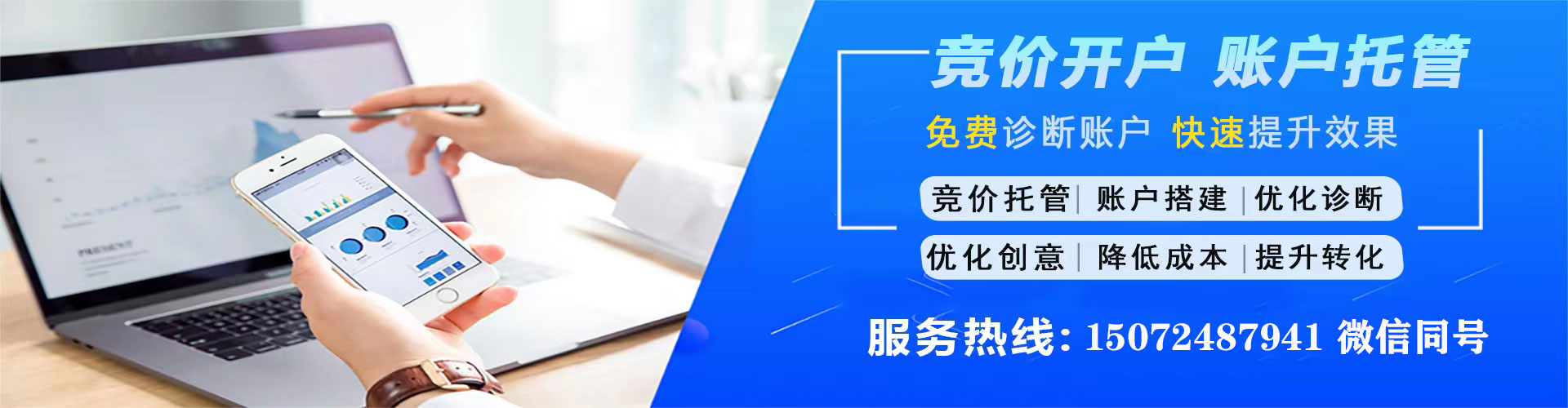 富源信息流托管